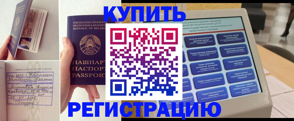 временная регистрация для всех в Нязепетровске