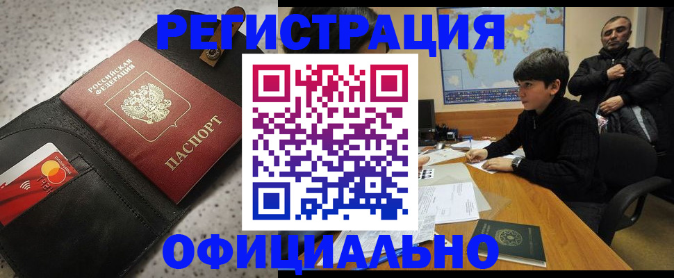 временная регистрация поиск в Нязепетровске