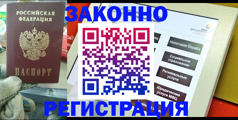временная регистрация недорого в Нязепетровске