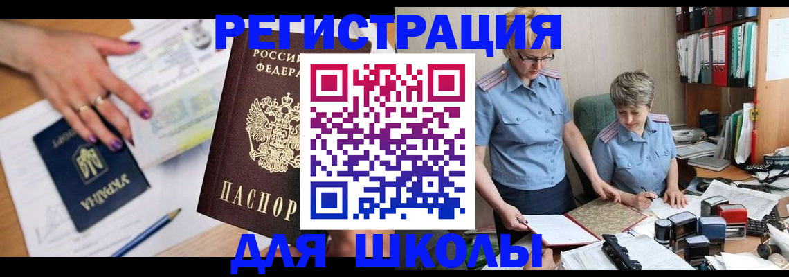 временная регистрация адрес в Нязепетровске