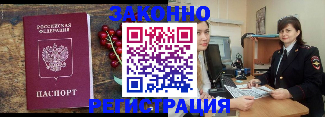 прописка иностранных граждан в Нязепетровске